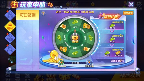金游世界游戏中心手机版手机赚钱软件截图2