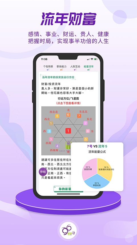 密码酷App手机赚钱软件截图1