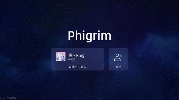 Phigrim官方正版手机赚钱软件截图1