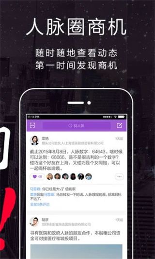 和聊app手机赚钱软件截图3