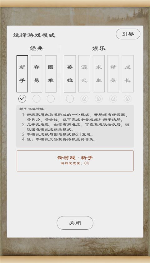 三国英雄坛手机版手机赚钱软件截图1