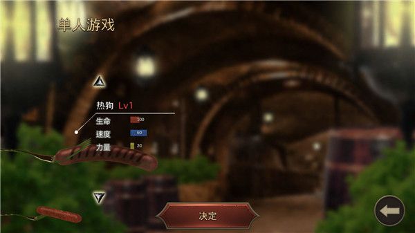 香肠传奇官方版手机赚钱软件截图4