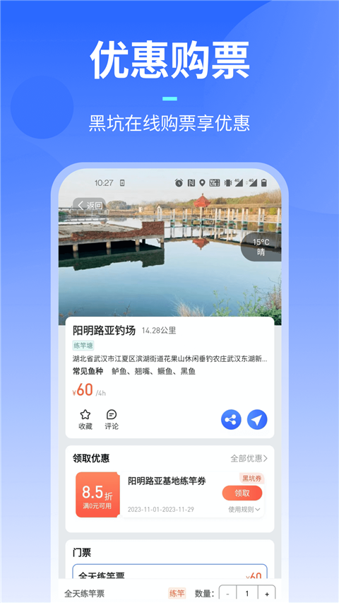 路了个鱼App手机赚钱软件截图2