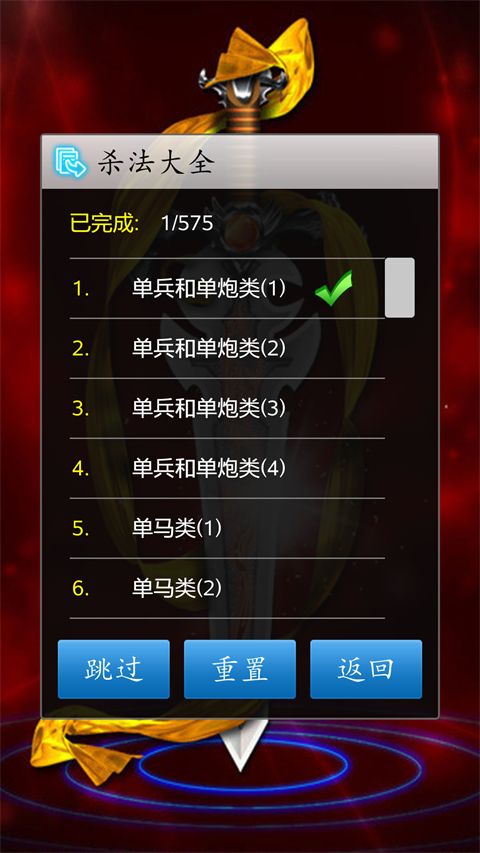 中国象棋对弈打谱手机赚钱软件截图1
