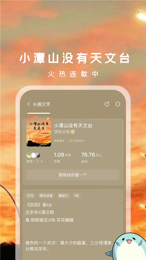 长佩阅读App手机赚钱软件截图1