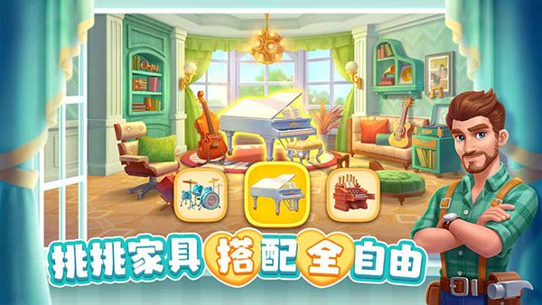 麦吉庄园游戏手机赚钱软件截图4