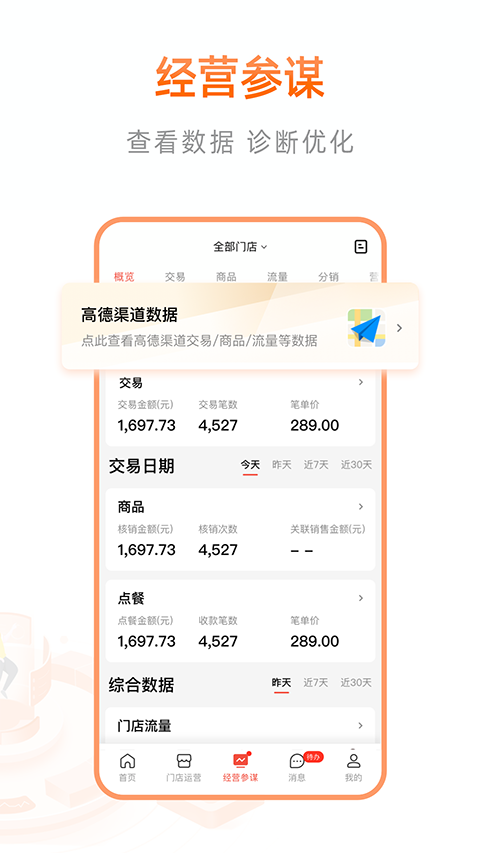 阿里本地通app手机赚钱软件截图3