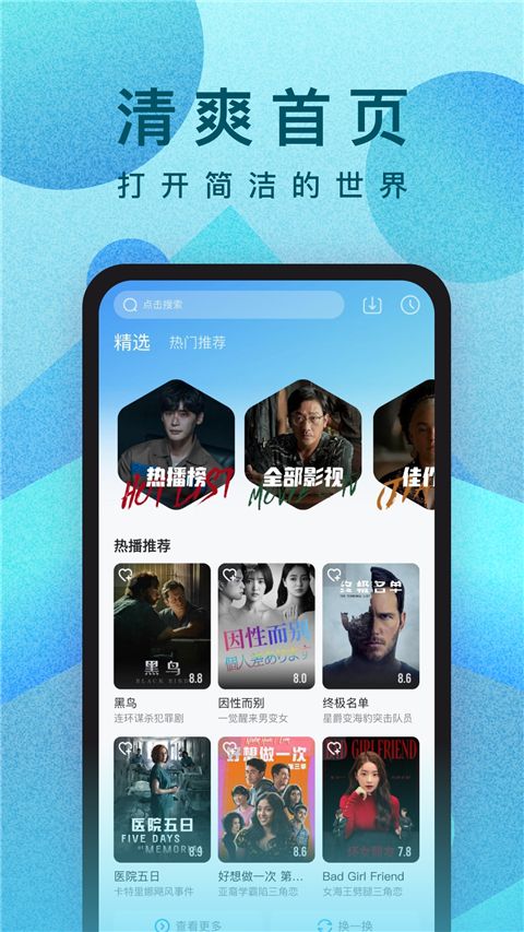 人人视频App手机赚钱软件截图1
