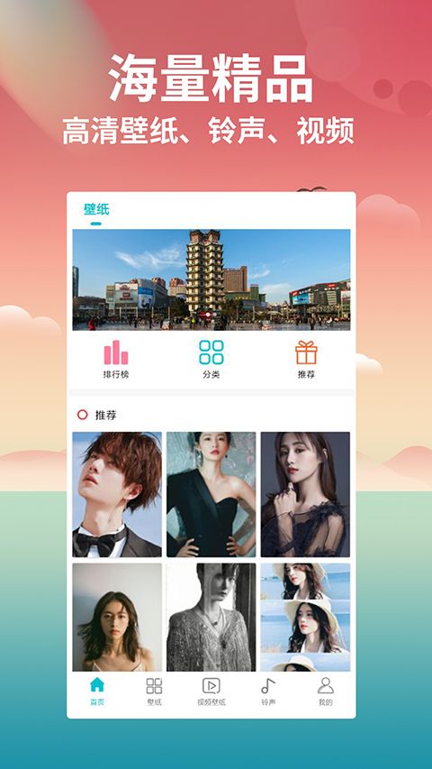 壁纸大全app手机赚钱软件截图2
