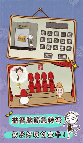 史小坑的爆笑生活3手游手机赚钱软件截图2