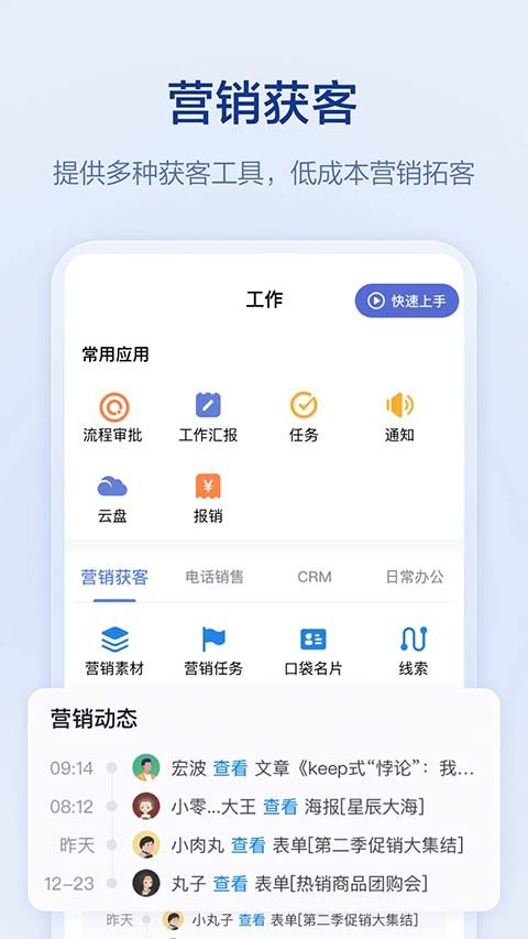口袋助理app手机赚钱软件截图3