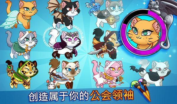 城堡猫(Castle Cats)手机赚钱软件截图5