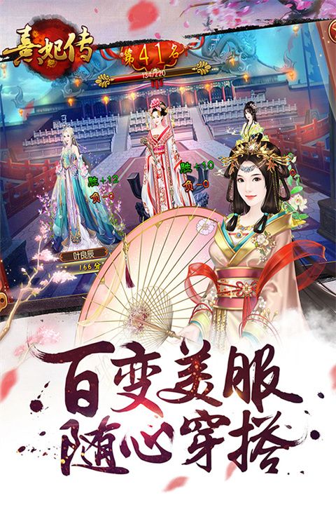 熹妃传九游版手机赚钱软件截图5