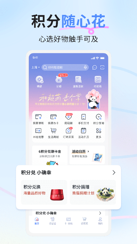 好兴动app手机赚钱软件截图3