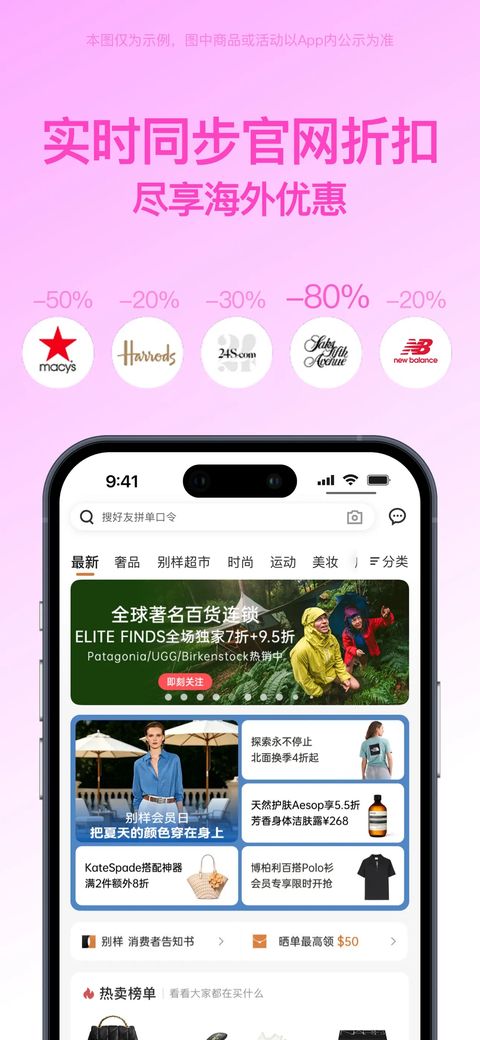 别样海外购苹果版手机赚钱软件截图4