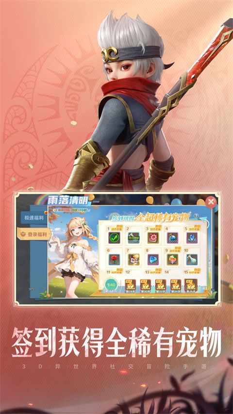 云上城之歌应用宝版本手机赚钱软件截图4