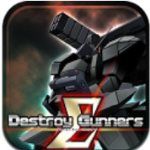 阿尔法机动战士(Destroy Gunners Σ)手机赚钱软件