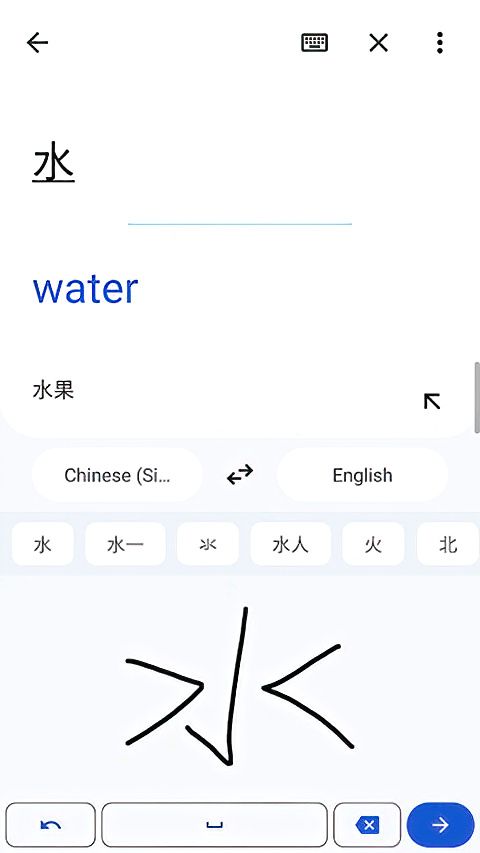 谷歌翻译App手机赚钱软件截图3