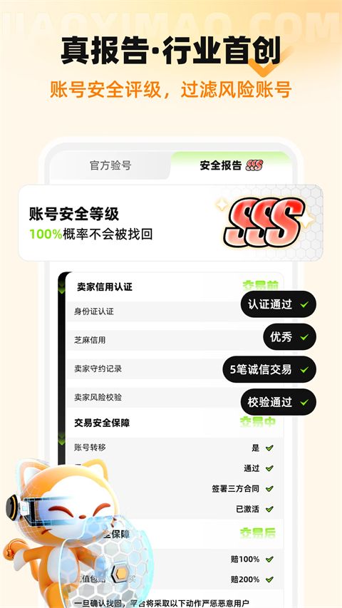 交易猫app手机赚钱软件截图3