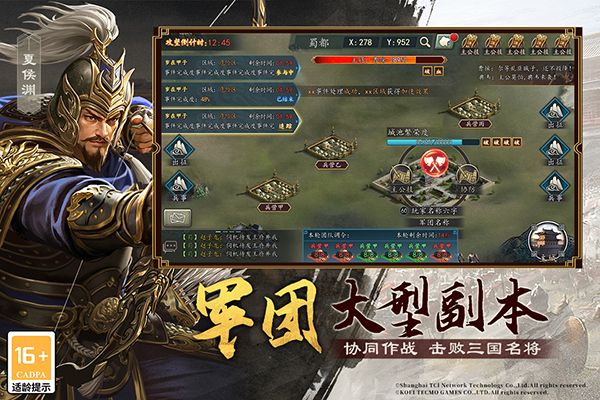三国志2017九游版手机赚钱软件截图5