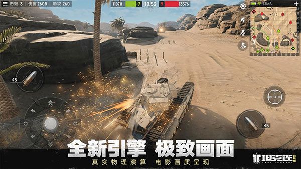 坦克连竞技版手机赚钱软件截图5