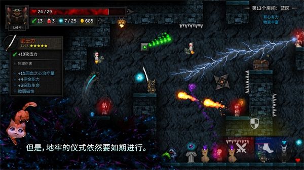 烛火地牢2(Tallowmere2)手机中文版手机赚钱软件截图2