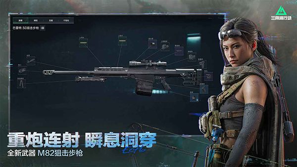 三角洲行动手游手机赚钱软件截图5