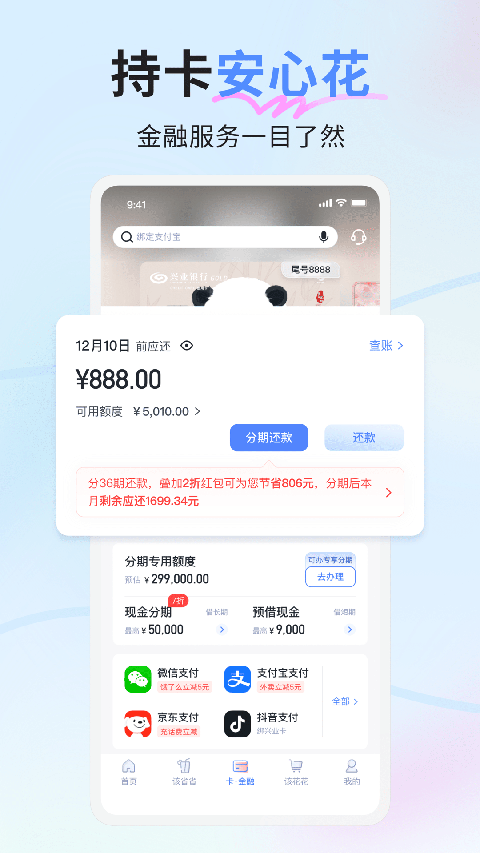 好兴动app手机赚钱软件截图2