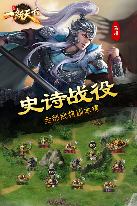 三国一统天下最新版手机赚钱软件截图1