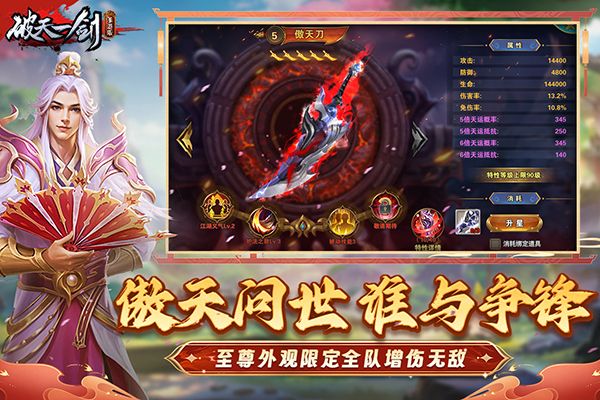 破天一剑九游版手机赚钱软件截图1