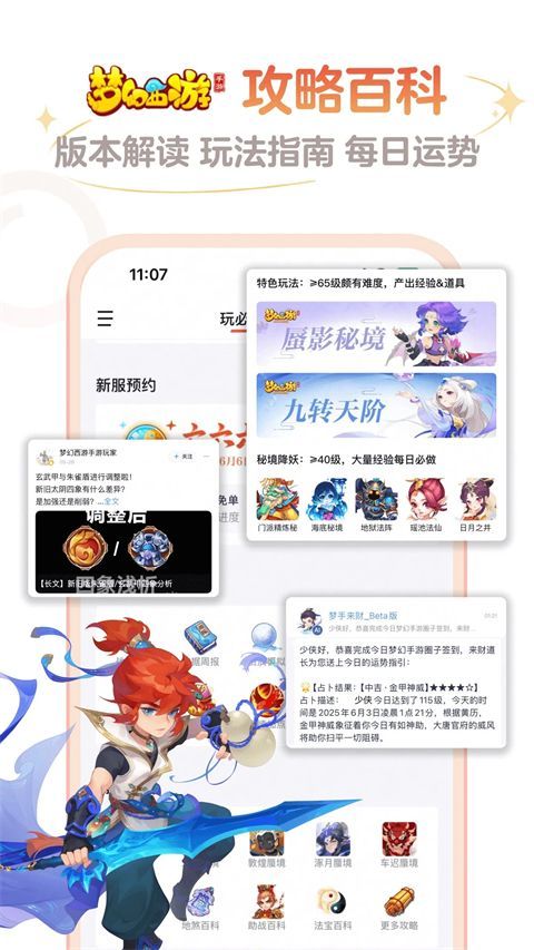 网易大神App手机赚钱软件截图5