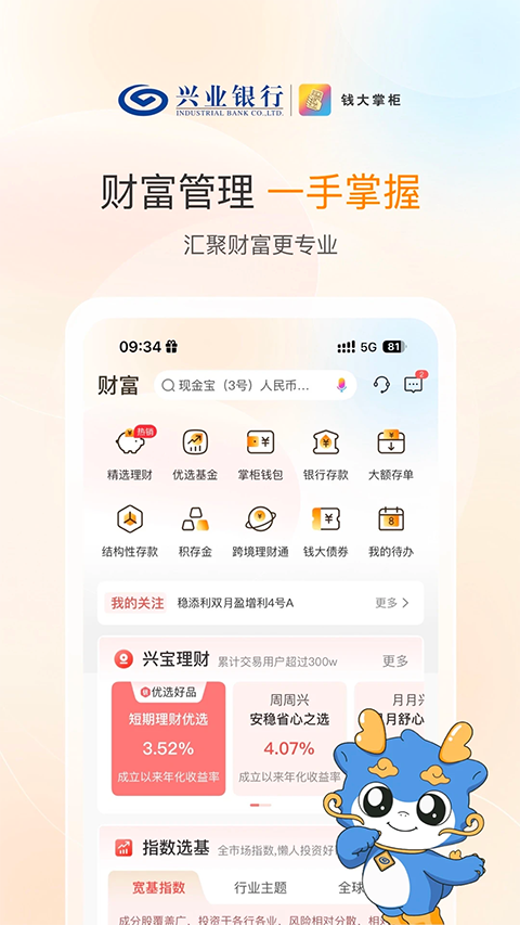 钱大掌柜app手机赚钱软件截图4