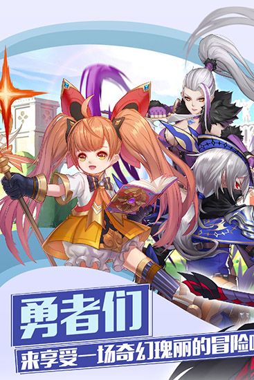 魔物勇者手游手机赚钱软件截图1