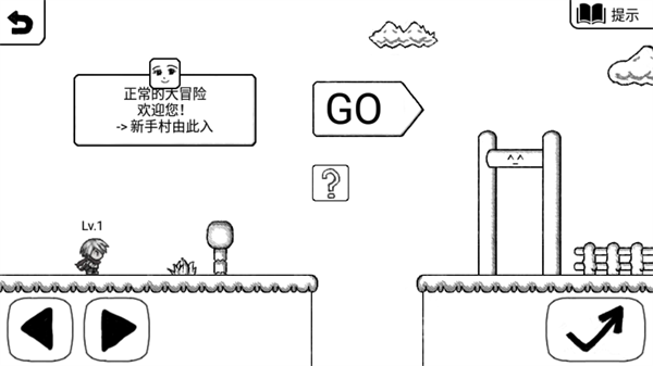 正常的大冒险安卓中文版手机赚钱软件截图4
