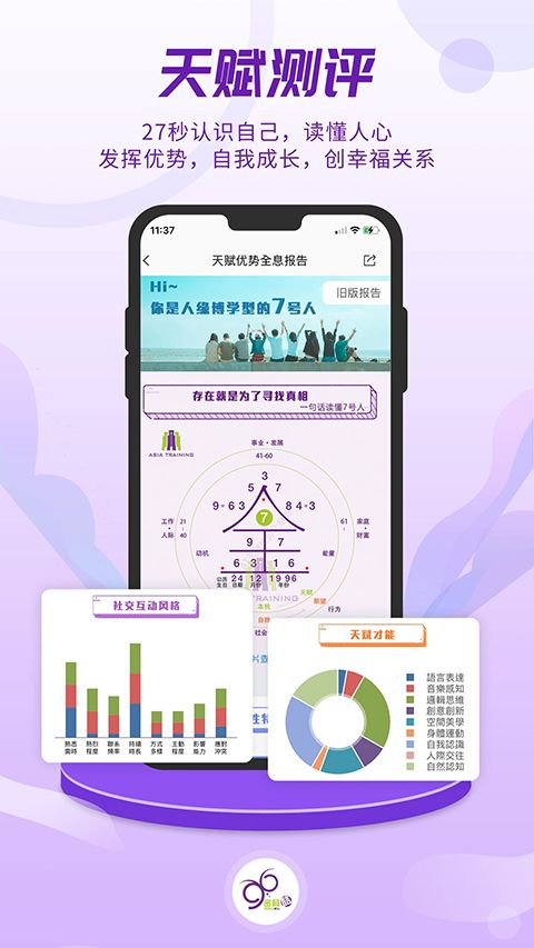密码酷App手机赚钱软件截图2