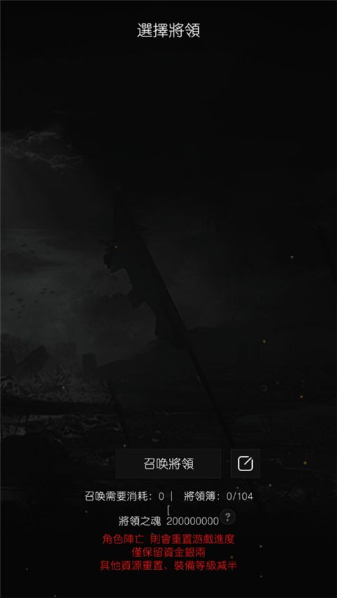 军神无双游戏手机赚钱软件截图2
