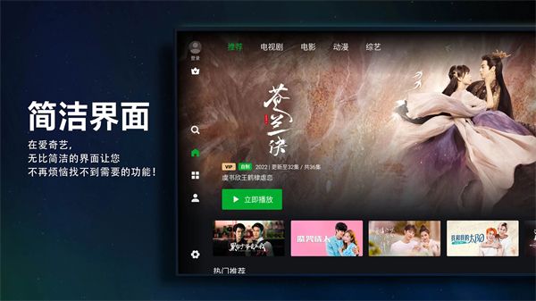 爱奇艺国际TV版手机赚钱软件截图4