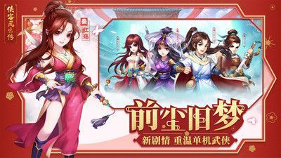 侠客风云传online小米版手机赚钱软件截图5