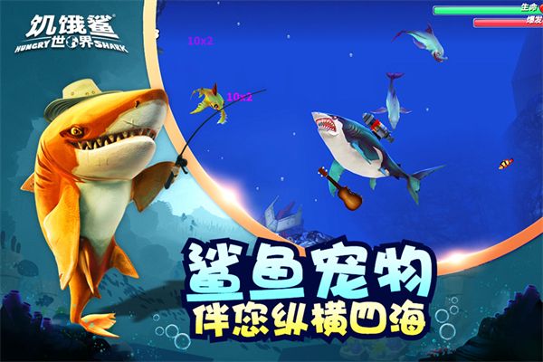 饥饿鲨世界2026年最新版手机赚钱软件截图3