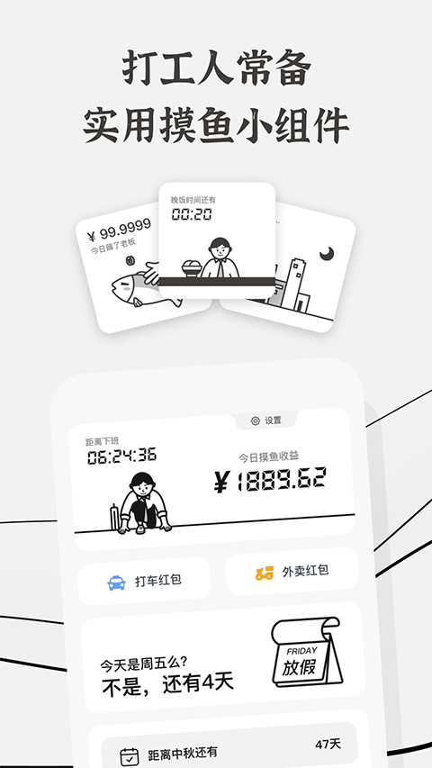 生辰app手机赚钱软件截图1