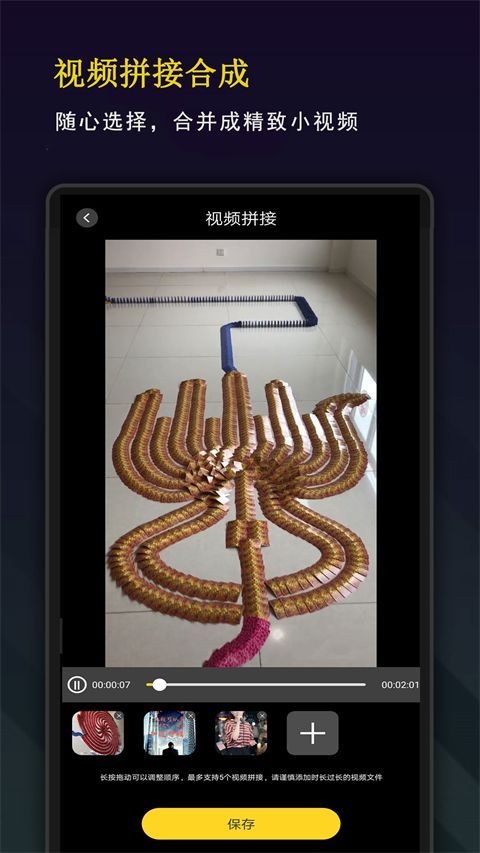 剪影秀秀app手机赚钱软件截图3