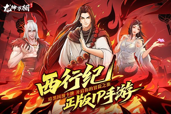 龙神万相神战手机赚钱软件截图4