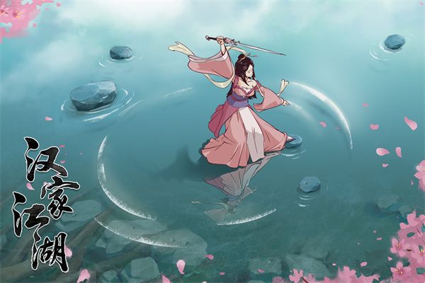 汉家江湖九游版手机赚钱软件截图4