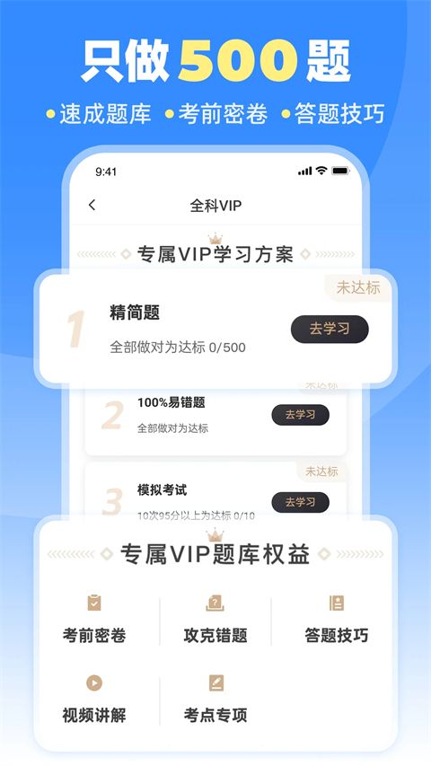 车轮驾考通App手机赚钱软件截图2