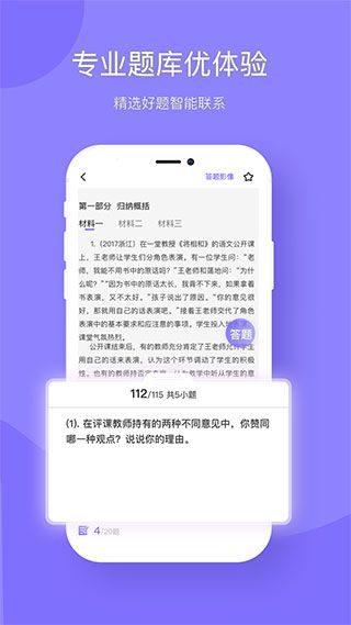 华图教育app官方版手机赚钱软件截图2