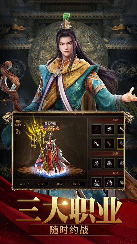 斩魔无双华为版手机赚钱软件截图3