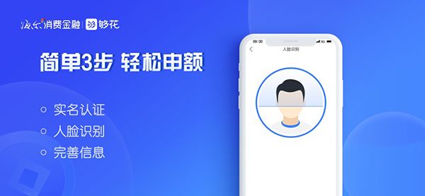 海尔消费金融苹果版手机赚钱软件截图4
