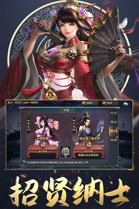 三国英雄传奇九游版手机赚钱软件截图5