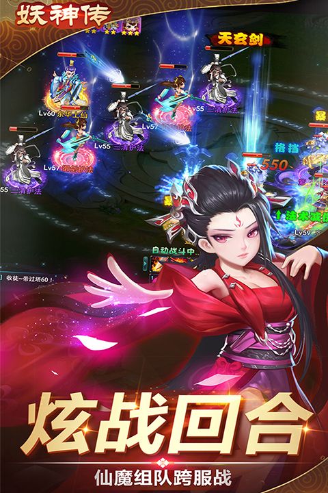 妖神传九游版手机赚钱软件截图1