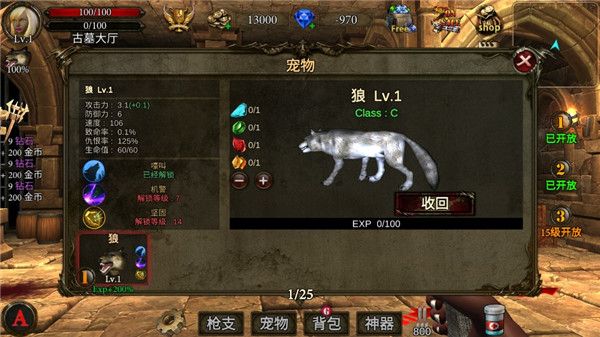 地牢射手中文版手机赚钱软件截图2